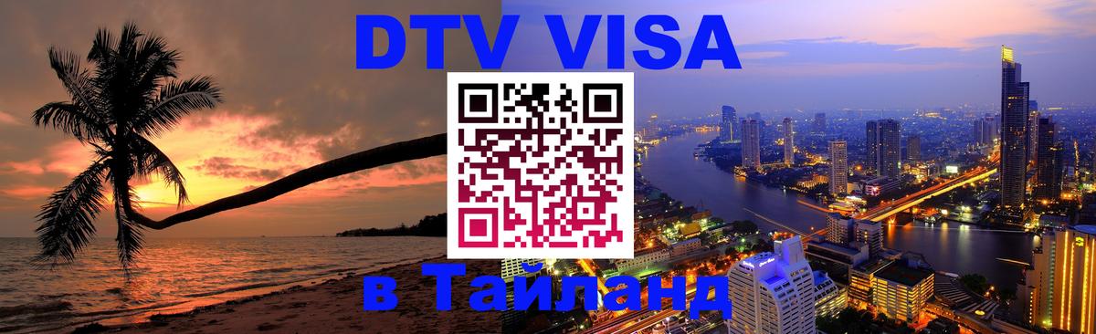 Сколько стоит DTV виза — актуальные цены, оформление даже без документов - Нью-Дели 